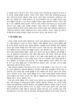 사회문제론_의료기술의 꾸준한 발전과 건강 지식의 보급에도 불구하고 사회의 건강 불평등은 쉽사리 해결되지 않을뿐더러 심지어 더욱 악화되고 있다는 주장이 심심치 않게 들린다 교재 6장 건강 불평등 문제를 비롯해 여러 자료를 참고하여 건강 불평등 문제에 관해 설명하고, 건강 불평등의 원인과 관련한 다양한 설명들을 정리한 다음 (1)-3