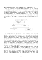 사회문제론_의료기술의 꾸준한 발전과 건강 지식의 보급에도 불구하고 사회의 건강 불평등은 쉽사리 해결되지 않을뿐더러 심지어 더욱 악화되고 있다는 주장이 심심치 않게 들린다 교재 6장 건강 불평등 문제를 비롯해 여러 자료를 참고하여 건강 불평등 문제에 관해 설명하고, 건강 불평등의 원인과 관련한 다양한 설명들을 정리한 다음 (1)-4