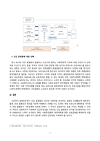 사회문제론_의료기술의 꾸준한 발전과 건강 지식의 보급에도 불구하고 사회의 건강 불평등은 쉽사리 해결되지 않을뿐더러 심지어 더욱 악화되고 있다는 주장이 심심치 않게 들린다 교재 6장 건강 불평등 문제를 비롯해 여러 자료를 참고하여 건강 불평등 문제에 관해 설명하고, 건강 불평등의 원인과 관련한 다양한 설명들을 정리한 다음 (1)-6