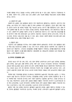 사회문제론_의료기술의 꾸준한 발전과 건강 지식의 보급에도 불구하고 사회의 건강 불평등은 쉽사리 해결되지 않을뿐더러 심지어 더욱 악화되고 있다는 주장이 심심치 않게 들린다 교재 6장 건강 불평등 문제를 비롯해 여러 자료를 참고하여 건강 불평등 문제에 관해 설명하고, 건강 불평등의 원인과 관련한 다양한 설명들을 정리한 다음 (3)-4