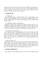 사회문제론_의료기술의 꾸준한 발전과 건강 지식의 보급에도 불구하고 사회의 건강 불평등은 쉽사리 해결되지 않을뿐더러 심지어 더욱 악화되고 있다는 주장이 심심치 않게 들린다 교재 6장 건강 불평등 문제를 비롯해 여러 자료를 참고하여 건강 불평등 문제에 관해 설명하고, 건강 불평등의 원인과 관련한 다양한 설명들을 정리한 다음 (3)-5