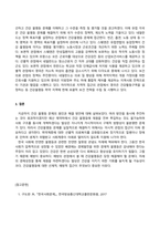사회문제론_의료기술의 꾸준한 발전과 건강 지식의 보급에도 불구하고 사회의 건강 불평등은 쉽사리 해결되지 않을뿐더러 심지어 더욱 악화되고 있다는 주장이 심심치 않게 들린다 교재 6장 건강 불평등 문제를 비롯해 여러 자료를 참고하여 건강 불평등 문제에 관해 설명하고, 건강 불평등의 원인과 관련한 다양한 설명들을 정리한 다음 (3)-6