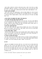 사회문제론_의료기술의 꾸준한 발전과 건강 지식의 보급에도 불구하고 사회의 건강 불평등은 쉽사리 해결되지 않을뿐더러 심지어 더욱 악화되고 있다는 주장이 심심치 않게 들린다 교재 6장 건강 불평등 문제를 비롯해 여러 자료를 참고하여 건강 불평등 문제에 관해 설명하고, 건강 불평등의 원인과 관련한 다양한 설명들을 정리한 다음 (4)-6