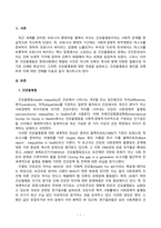 사회문제론_의료기술의 꾸준한 발전과 건강 지식의 보급에도 불구하고 사회의 건강 불평등은 쉽사리 해결되지 않을뿐더러 심지어 더욱 악화되고 있다는 주장이 심심치 않게 들린다 교재 6장 건강 불평등 문제를 비롯해 여러 자료를 참고하여 건강 불평등 문제에 관해 설명하고, 건강 불평등의 원인과 관련한 다양한 설명들을 정리한 다음 (5)-2