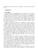 사회문제론_의료기술의 꾸준한 발전과 건강 지식의 보급에도 불구하고 사회의 건강 불평등은 쉽사리 해결되지 않을뿐더러 심지어 더욱 악화되고 있다는 주장이 심심치 않게 들린다 교재 6장 건강 불평등 문제를 비롯해 여러 자료를 참고하여 건강 불평등 문제에 관해 설명하고, 건강 불평등의 원인과 관련한 다양한 설명들을 정리한 다음 (5)-3
