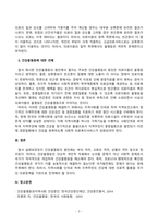 사회문제론_의료기술의 꾸준한 발전과 건강 지식의 보급에도 불구하고 사회의 건강 불평등은 쉽사리 해결되지 않을뿐더러 심지어 더욱 악화되고 있다는 주장이 심심치 않게 들린다 교재 6장 건강 불평등 문제를 비롯해 여러 자료를 참고하여 건강 불평등 문제에 관해 설명하고, 건강 불평등의 원인과 관련한 다양한 설명들을 정리한 다음 (5)-6
