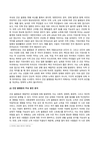 사회문제론_의료기술의 꾸준한 발전과 건강 지식의 보급에도 불구하고 사회의 건강 불평등은 쉽사리 해결되지 않을뿐더러 심지어 더욱 악화되고 있다는 주장이 심심치 않게 들린다 교재 6장 건강 불평등 문제를 비롯해 여러 자료를 참고하여 건강 불평등 문제에 관해 설명하고, 건강 불평등의 원인과 관련한 다양한 설명들을 정리한 다음 (6)-3