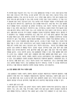 사회문제론_의료기술의 꾸준한 발전과 건강 지식의 보급에도 불구하고 사회의 건강 불평등은 쉽사리 해결되지 않을뿐더러 심지어 더욱 악화되고 있다는 주장이 심심치 않게 들린다 교재 6장 건강 불평등 문제를 비롯해 여러 자료를 참고하여 건강 불평등 문제에 관해 설명하고, 건강 불평등의 원인과 관련한 다양한 설명들을 정리한 다음 (6)-4