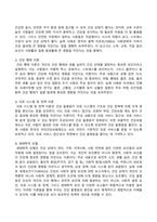 사회문제론_의료기술의 꾸준한 발전과 건강 지식의 보급에도 불구하고 사회의 건강 불평등은 쉽사리 해결되지 않을뿐더러 심지어 더욱 악화되고 있다는 주장이 심심치 않게 들린다 교재 6장 건강 불평등 문제를 비롯해 여러 자료를 참고하여 건강 불평등 문제에 관해 설명하고, 건강 불평등의 원인과 관련한 다양한 설명들을 정리한 다음 (6)-5