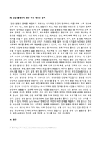 사회문제론_의료기술의 꾸준한 발전과 건강 지식의 보급에도 불구하고 사회의 건강 불평등은 쉽사리 해결되지 않을뿐더러 심지어 더욱 악화되고 있다는 주장이 심심치 않게 들린다 교재 6장 건강 불평등 문제를 비롯해 여러 자료를 참고하여 건강 불평등 문제에 관해 설명하고, 건강 불평등의 원인과 관련한 다양한 설명들을 정리한 다음 (6)-6