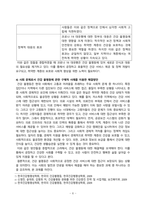 사회문제론_의료기술의 꾸준한 발전과 건강 지식의 보급에도 불구하고 사회의 건강 불평등은 쉽사리 해결되지 않을뿐더러 심지어 더욱 악화되고 있다는 주장이 심심치 않게 들린다 교재 6장 건강 불평등 문제를 비롯해 여러 자료를 참고하여 건강 불평등 문제에 관해 설명하고, 건강 불평등의 원인과 관련한 다양한 설명들을 정리한 다음 (7)-6