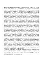 사회문제론_의료기술의 꾸준한 발전과 건강 지식의 보급에도 불구하고 사회의 건강 불평등은 쉽사리 해결되지 않을뿐더러 심지어 더욱 악화되고 있다는 주장이 심심치 않게 들린다 교재 6장 건강 불평등 문제를 비롯해 여러 자료를 참고하여 건강 불평등 문제에 관해 설명하고, 건강 불평등의 원인과 관련한 다양한 설명들을 정리한 다음 (9)-3