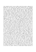 사회문제론_의료기술의 꾸준한 발전과 건강 지식의 보급에도 불구하고 사회의 건강 불평등은 쉽사리 해결되지 않을뿐더러 심지어 더욱 악화되고 있다는 주장이 심심치 않게 들린다 교재 6장 건강 불평등 문제를 비롯해 여러 자료를 참고하여 건강 불평등 문제에 관해 설명하고, 건강 불평등의 원인과 관련한 다양한 설명들을 정리한 다음 (9)-4