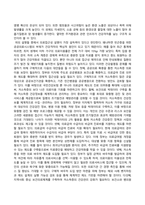 사회문제론_의료기술의 꾸준한 발전과 건강 지식의 보급에도 불구하고 사회의 건강 불평등은 쉽사리 해결되지 않을뿐더러 심지어 더욱 악화되고 있다는 주장이 심심치 않게 들린다 교재 6장 건강 불평등 문제를 비롯해 여러 자료를 참고하여 건강 불평등 문제에 관해 설명하고, 건강 불평등의 원인과 관련한 다양한 설명들을 정리한 다음 (9)-5