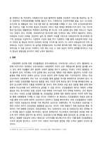 사회문제론_의료기술의 꾸준한 발전과 건강 지식의 보급에도 불구하고 사회의 건강 불평등은 쉽사리 해결되지 않을뿐더러 심지어 더욱 악화되고 있다는 주장이 심심치 않게 들린다 교재 6장 건강 불평등 문제를 비롯해 여러 자료를 참고하여 건강 불평등 문제에 관해 설명하고, 건강 불평등의 원인과 관련한 다양한 설명들을 정리한 다음 (9)-6
