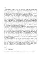 사회문제론_의료기술의 꾸준한 발전과 건강 지식의 보급에도 불구하고 사회의 건강 불평등은 쉽사리 해결되지 않을뿐더러 심지어 더욱 악화되고 있다는 주장이 심심치 않게 들린다 교재 6장 건강 불평등 문제를 비롯해 여러 자료를 참고하여 건강 불평등 문제에 관해 설명하고, 건강 불평등의 원인과 관련한 다양한 설명들을 정리한 다음 (10)-2