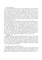 사회문제론_의료기술의 꾸준한 발전과 건강 지식의 보급에도 불구하고 사회의 건강 불평등은 쉽사리 해결되지 않을뿐더러 심지어 더욱 악화되고 있다는 주장이 심심치 않게 들린다 교재 6장 건강 불평등 문제를 비롯해 여러 자료를 참고하여 건강 불평등 문제에 관해 설명하고, 건강 불평등의 원인과 관련한 다양한 설명들을 정리한 다음 (10)-3