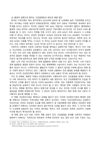 사회문제론_의료기술의 꾸준한 발전과 건강 지식의 보급에도 불구하고 사회의 건강 불평등은 쉽사리 해결되지 않을뿐더러 심지어 더욱 악화되고 있다는 주장이 심심치 않게 들린다 교재 6장 건강 불평등 문제를 비롯해 여러 자료를 참고하여 건강 불평등 문제에 관해 설명하고, 건강 불평등의 원인과 관련한 다양한 설명들을 정리한 다음 (10)-5