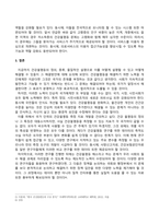 사회문제론_의료기술의 꾸준한 발전과 건강 지식의 보급에도 불구하고 사회의 건강 불평등은 쉽사리 해결되지 않을뿐더러 심지어 더욱 악화되고 있다는 주장이 심심치 않게 들린다 교재 6장 건강 불평등 문제를 비롯해 여러 자료를 참고하여 건강 불평등 문제에 관해 설명하고, 건강 불평등의 원인과 관련한 다양한 설명들을 정리한 다음 (10)-6