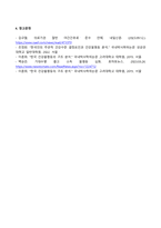 사회문제론_의료기술의 꾸준한 발전과 건강 지식의 보급에도 불구하고 사회의 건강 불평등은 쉽사리 해결되지 않을뿐더러 심지어 더욱 악화되고 있다는 주장이 심심치 않게 들린다 교재 6장 건강 불평등 문제를 비롯해 여러 자료를 참고하여 건강 불평등 문제에 관해 설명하고, 건강 불평등의 원인과 관련한 다양한 설명들을 정리한 다음 (10)-7