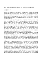 사회문제론_의료기술의 꾸준한 발전과 건강 지식의 보급에도 불구하고 사회의 건강 불평등은 쉽사리 해결되지 않을뿐더러 심지어 더욱 악화되고 있다는 주장이 심심치 않게 들린다 교재 6장 건강 불평등 문제를 비롯해 여러 자료를 참고하여 건강 불평등 문제에 관해 설명하고, 건강 불평등의 원인과 관련한 다양한 설명들을 정리한 다음 (11)-3