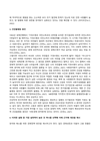 사회문제론_의료기술의 꾸준한 발전과 건강 지식의 보급에도 불구하고 사회의 건강 불평등은 쉽사리 해결되지 않을뿐더러 심지어 더욱 악화되고 있다는 주장이 심심치 않게 들린다 교재 6장 건강 불평등 문제를 비롯해 여러 자료를 참고하여 건강 불평등 문제에 관해 설명하고, 건강 불평등의 원인과 관련한 다양한 설명들을 정리한 다음 (11)-4