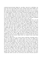사회문제론_의료기술의 꾸준한 발전과 건강 지식의 보급에도 불구하고 사회의 건강 불평등은 쉽사리 해결되지 않을뿐더러 심지어 더욱 악화되고 있다는 주장이 심심치 않게 들린다 교재 6장 건강 불평등 문제를 비롯해 여러 자료를 참고하여 건강 불평등 문제에 관해 설명하고, 건강 불평등의 원인과 관련한 다양한 설명들을 정리한 다음 (11)-5