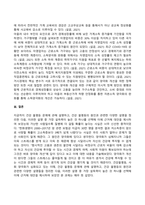 사회문제론_의료기술의 꾸준한 발전과 건강 지식의 보급에도 불구하고 사회의 건강 불평등은 쉽사리 해결되지 않을뿐더러 심지어 더욱 악화되고 있다는 주장이 심심치 않게 들린다 교재 6장 건강 불평등 문제를 비롯해 여러 자료를 참고하여 건강 불평등 문제에 관해 설명하고, 건강 불평등의 원인과 관련한 다양한 설명들을 정리한 다음 (11)-6