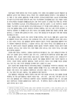 사회문제론_의료기술의 꾸준한 발전과 건강 지식의 보급에도 불구하고 사회의 건강 불평등은 쉽사리 해결되지 않을뿐더러 심지어 더욱 악화되고 있다는 주장이 심심치 않게 들린다 교재 6장 건강 불평등 문제를 비롯해 여러 자료를 참고하여 건강 불평등 문제에 관해 설명하고, 건강 불평등의 원인과 관련한 다양한 설명들을 정리한 다음 (13)-2