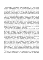 사회문제론_의료기술의 꾸준한 발전과 건강 지식의 보급에도 불구하고 사회의 건강 불평등은 쉽사리 해결되지 않을뿐더러 심지어 더욱 악화되고 있다는 주장이 심심치 않게 들린다 교재 6장 건강 불평등 문제를 비롯해 여러 자료를 참고하여 건강 불평등 문제에 관해 설명하고, 건강 불평등의 원인과 관련한 다양한 설명들을 정리한 다음 (13)-4