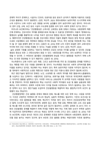 사회문제론_의료기술의 꾸준한 발전과 건강 지식의 보급에도 불구하고 사회의 건강 불평등은 쉽사리 해결되지 않을뿐더러 심지어 더욱 악화되고 있다는 주장이 심심치 않게 들린다 교재 6장 건강 불평등 문제를 비롯해 여러 자료를 참고하여 건강 불평등 문제에 관해 설명하고, 건강 불평등의 원인과 관련한 다양한 설명들을 정리한 다음 (13)-5