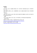 사회문제론_의료기술의 꾸준한 발전과 건강 지식의 보급에도 불구하고 사회의 건강 불평등은 쉽사리 해결되지 않을뿐더러 심지어 더욱 악화되고 있다는 주장이 심심치 않게 들린다 교재 6장 건강 불평등 문제를 비롯해 여러 자료를 참고하여 건강 불평등 문제에 관해 설명하고, 건강 불평등의 원인과 관련한 다양한 설명들을 정리한 다음 (13)-7