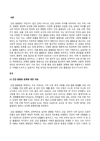 사회문제론_의료기술의 꾸준한 발전과 건강 지식의 보급에도 불구하고 사회의 건강 불평등은 쉽사리 해결되지 않을뿐더러 심지어 더욱 악화되고 있다는 주장이 심심치 않게 들린다 교재 6장 건강 불평등 문제를 비롯해 여러 자료를 참고하여 건강 불평등 문제에 관해 설명하고, 건강 불평등의 원인과 관련한 다양한 설명들을 정리한 다음 (14)-2