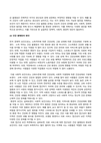 사회문제론_의료기술의 꾸준한 발전과 건강 지식의 보급에도 불구하고 사회의 건강 불평등은 쉽사리 해결되지 않을뿐더러 심지어 더욱 악화되고 있다는 주장이 심심치 않게 들린다 교재 6장 건강 불평등 문제를 비롯해 여러 자료를 참고하여 건강 불평등 문제에 관해 설명하고, 건강 불평등의 원인과 관련한 다양한 설명들을 정리한 다음 (14)-3