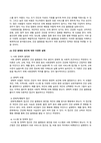 사회문제론_의료기술의 꾸준한 발전과 건강 지식의 보급에도 불구하고 사회의 건강 불평등은 쉽사리 해결되지 않을뿐더러 심지어 더욱 악화되고 있다는 주장이 심심치 않게 들린다 교재 6장 건강 불평등 문제를 비롯해 여러 자료를 참고하여 건강 불평등 문제에 관해 설명하고, 건강 불평등의 원인과 관련한 다양한 설명들을 정리한 다음 (14)-4