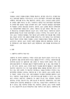 사회복지실천기술론_복지관에서 노인무료급식 사업에 참여하는 자원봉사자를 위한 교육을 계획 중이다 1번 문제 잔여적 실천 측면에서의 교육 목표를 제시하시오 2번 문제 제도적 실천 측면에서의 교육 목표를 제시하시오 (1)-2