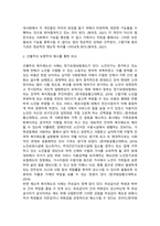 사회복지실천기술론_복지관에서 노인무료급식 사업에 참여하는 자원봉사자를 위한 교육을 계획 중이다 1번 문제 잔여적 실천 측면에서의 교육 목표를 제시하시오 2번 문제 제도적 실천 측면에서의 교육 목표를 제시하시오 (1)-3