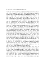 사회복지실천기술론_복지관에서 노인무료급식 사업에 참여하는 자원봉사자를 위한 교육을 계획 중이다 1번 문제 잔여적 실천 측면에서의 교육 목표를 제시하시오 2번 문제 제도적 실천 측면에서의 교육 목표를 제시하시오 (1)-5
