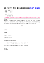 사회복지실천기술론_복지관에서 노인무료급식 사업에 참여하는 자원봉사자를 위한 교육을 계획 중이다 1번 문제 잔여적 실천 측면에서의 교육 목표를 제시하시오 2번 문제 제도적 실천 측면에서의 교육 목표를 제시하시오 (3)-1