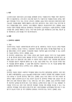 사회복지실천기술론_복지관에서 노인무료급식 사업에 참여하는 자원봉사자를 위한 교육을 계획 중이다 1번 문제 잔여적 실천 측면에서의 교육 목표를 제시하시오 2번 문제 제도적 실천 측면에서의 교육 목표를 제시하시오 (3)-2
