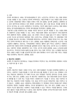 사회복지실천기술론_복지관에서 노인무료급식 사업에 참여하는 자원봉사자를 위한 교육을 계획 중이다 1번 문제 잔여적 실천 측면에서의 교육 목표를 제시하시오 2번 문제 제도적 실천 측면에서의 교육 목표를 제시하시오 (3)-3