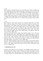 사회복지실천기술론_복지관에서 노인무료급식 사업에 참여하는 자원봉사자를 위한 교육을 계획 중이다 1번 문제 잔여적 실천 측면에서의 교육 목표를 제시하시오 2번 문제 제도적 실천 측면에서의 교육 목표를 제시하시오 (3)-4