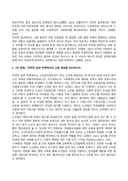 사회복지실천기술론_복지관에서 노인무료급식 사업에 참여하는 자원봉사자를 위한 교육을 계획 중이다 1번 문제 잔여적 실천 측면에서의 교육 목표를 제시하시오 2번 문제 제도적 실천 측면에서의 교육 목표를 제시하시오 (3)-5