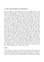 사회복지실천기술론_복지관에서 노인무료급식 사업에 참여하는 자원봉사자를 위한 교육을 계획 중이다 1번 문제 잔여적 실천 측면에서의 교육 목표를 제시하시오 2번 문제 제도적 실천 측면에서의 교육 목표를 제시하시오 (3)-6