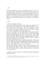 사회복지실천기술론_복지관에서 노인무료급식 사업에 참여하는 자원봉사자를 위한 교육을 계획 중이다 1번 문제 잔여적 실천 측면에서의 교육 목표를 제시하시오 2번 문제 제도적 실천 측면에서의 교육 목표를 제시하시오 (4)-2