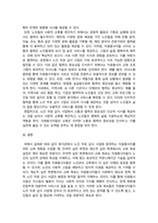 사회복지실천기술론_복지관에서 노인무료급식 사업에 참여하는 자원봉사자를 위한 교육을 계획 중이다 1번 문제 잔여적 실천 측면에서의 교육 목표를 제시하시오 2번 문제 제도적 실천 측면에서의 교육 목표를 제시하시오 (4)-6