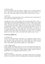 사회복지와인권_사회복지와 인권 멀티미디어 강의 1강에서 6강 중 가장 인상 깊었던 강의 3가지를 요약정리하고 그 이유를 쓰시오 (1)-3