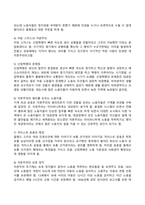 사회복지와인권_사회복지와 인권 멀티미디어 강의 1강에서 6강 중 가장 인상 깊었던 강의 3가지를 요약정리하고 그 이유를 쓰시오 (1)-4