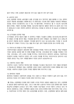 사회복지와인권_사회복지와 인권 멀티미디어 강의 1강에서 6강 중 가장 인상 깊었던 강의 3가지를 요약정리하고 그 이유를 쓰시오 (1)-5