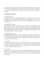 사회복지와인권_사회복지와 인권 멀티미디어 강의 1강에서 6강 중 가장 인상 깊었던 강의 3가지를 요약정리하고 그 이유를 쓰시오 (1)-6